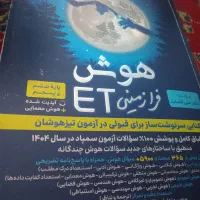 کتاب تیزهوشان ششم