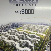 رونیکاپالاس تهرانسر/حاج رحیم قربانی/دفترفروش