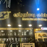 سری زن و سالن کار/کمک آشپز