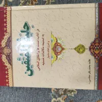 کتاب|کتاب و مجله مذهبی|قم, نیروگاه|دیوار