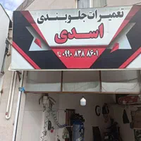 خدمات جلوبندی