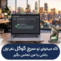 طراحی سایت تضمین در فروش