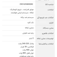 آبمیوه گیری تک کاره|آبمیوه‌گیر و آب‌مرکبات‌گیر|رشت, پل تالشان|دیوار