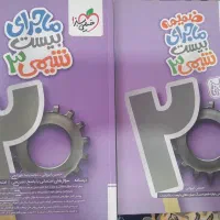 کتاب اموزشی|کتاب و مجله آموزشی|شیراز, قلعه نو|دیوار