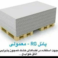 پخش کناف