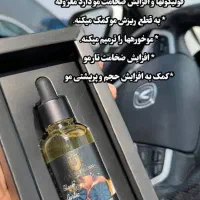 سرم سیر سیاه(قطع ریزش مو تضمینی)|آرایشی، بهداشتی، درمانی|تبریز, |دیوار