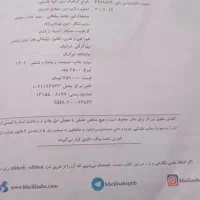 کتاب خیلی سبزپایه پنجم سال چاپ۱۴۰۲|کتاب و مجله آموزشی|اسلام‌شهر, شهرک الهیه|دیوار