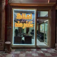 فروش مغازه فاز۴ شهرجدیدسهند