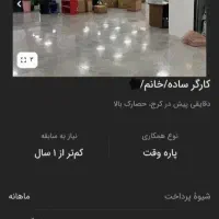 استخدام نیروی بسته بندی خانم