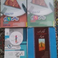 کتاب تیزهوشان نهم|کتاب و مجله ادبی|نیشابور, دارایی|دیوار