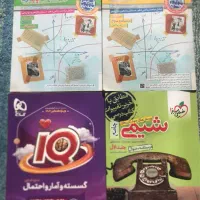 خیلی سبز و گاج