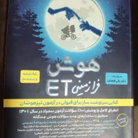کتاب کمک آموزشی،|کتاب و مجله آموزشی|تهران, کاج|دیوار