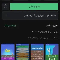 آموزش کامل برق خودرو