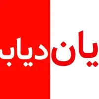 رفع دائمی دیابت نوع۲