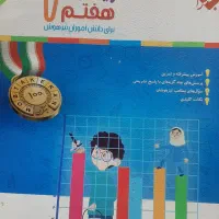 اموزش و ازمون ریاضیات هفتم ایتدایی.