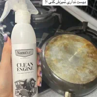 چربی زدا نانو سان