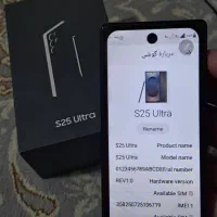 گوشی سامسونگ مینی s25 ultra