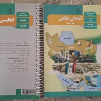 کتاب‌های درسی دهم انسانی