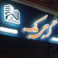 اجاره-مغازه-180-متری-دو-دهنه