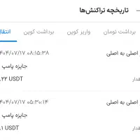 با بازی کردن پول دربیار با اثبات برداشت|کنسول، بازی ویدئویی و آنلاین|اهواز, نادری|دیوار