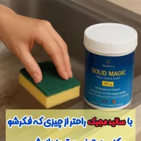 جربی زدا|مواد شوینده و دستمال کاغذی|صفادشت, |دیوار