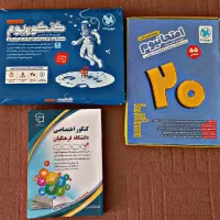 کتاب دست دوم با اشانتیون|کتاب و مجله آموزشی|شیروان (خراسان), |دیوار