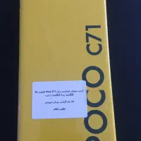 شیائومی poco c71