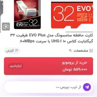 رم ۳۲گیگ.نو