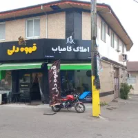 نیاز ب همکار در قهوه دلی