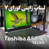 لپتاپ ژاپنی کورای۷ با اثر انگشت A50-C