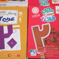 فیزیک و عربی یازدهم