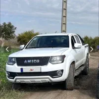 آمیکو دو کابین