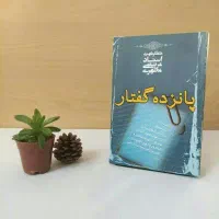 کتاب های استاد مطهری