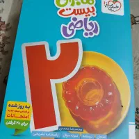 کتاب خیلی سبز هفتم نو نو