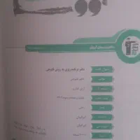 گام به گام و کتاب کار انسانی دهم