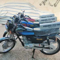 تیزتک و پیشرو 125cc