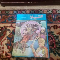 فروش کتاب ۱۸ جلدی اتیلا