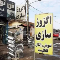 صدا گیری اضافه اتومبیل های وارداتی و ایرانی|خدمات موتور و ماشین|رشت, حمیدیان|دیوار