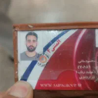 کارت پرسنلی سایپا و کارت ملی گمشده