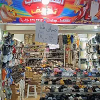 کفش و دمپایی تنظیم بازار