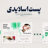 طراحی پست کاروسل و گرافیک برای اینستاگرام|خدمات رایانه‌ای و موبایل|تهران, جوادیه تهرانپارس|دیوار