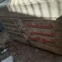 اتاق مسقف وانت