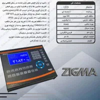 فروش نمایشگر باسکول جاده ای|ماشین‌آلات صنعتی|کرمانشاه, |دیوار