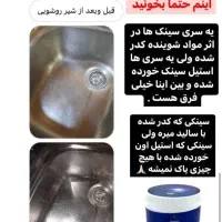 لکه بر جادویی سالید مجیک|مواد شوینده و دستمال کاغذی|ارومیه, |دیوار