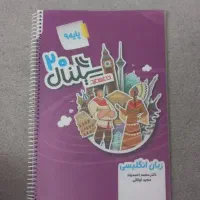 کتاب کمک درسی و تیزهوشان نهم+کتاب ریاضی تیزهوشان