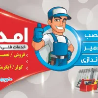 سرویس وتعمیرتخصصی پکیج و آبگرمکن وشوفاژ