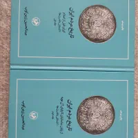 کتاب تاریخ مردم ایران