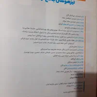 آی کیو جامع ( کل درس ها + تست هوش ) نهم|کتاب و مجله آموزشی|پارس‌آباد, |دیوار