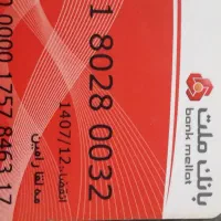 کارت بانکی پیدا شده