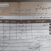 ۲۱گرم طلا ۲درصد بالا تابلو|جواهرات|مشهد, کوی دروی|دیوار